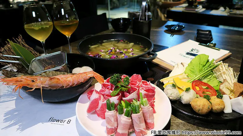 【花吧 flower8】台中花瓣火鍋結合酒吧的概念,以創新吃法花草入鍋配上紅白酒,樣樣讓你印象深刻又驚艷,服務人員更是好到像朋友一樣,是一間很有溫度的店,會讓人上癮,維尼大大推薦