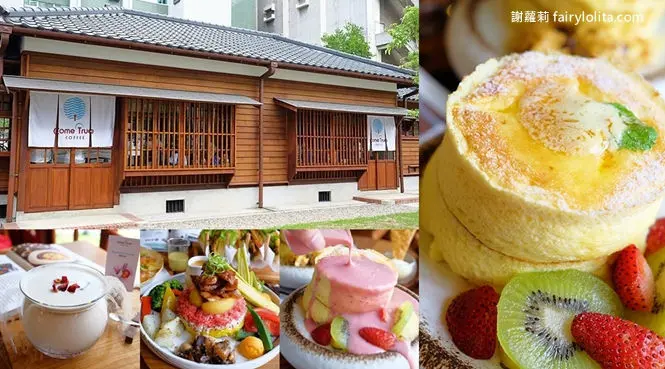 全台最美！百年日式町屋，彷彿置身日本小京都，不限時、不收服務費，桃園2018最新打卡點！