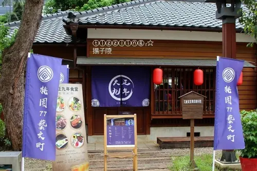 慢步桃園77藝文町&成真咖啡，超亮眼彩虹飯、必點熔岩焦香布蕾嚐鮮趣～