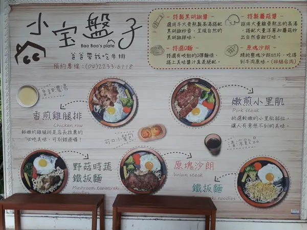今天到一中街不吃牛排吃雞排 ~ 小宝盤子 Bao Baos plate 爸爸帶我吃牛排