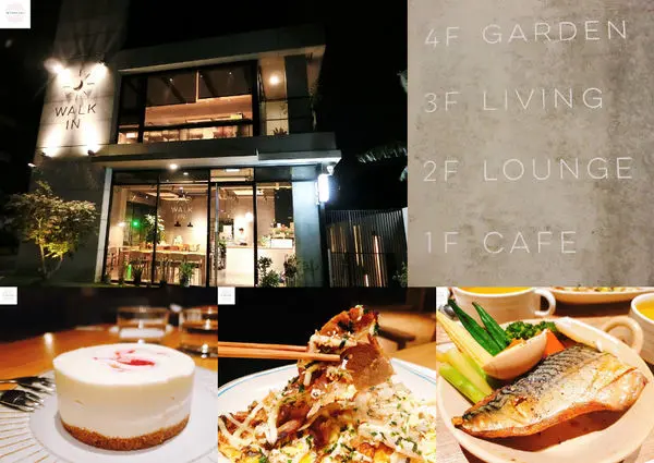 【新北林口】Walk in Cafe咖啡廳 | 超美味藍帶甜點！林口早午餐推薦