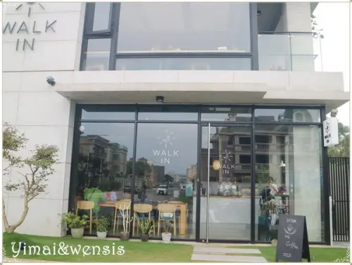 [新北林口]走進後院寬廣的咖啡店。鹽之花焦蕉Walk in Cafe