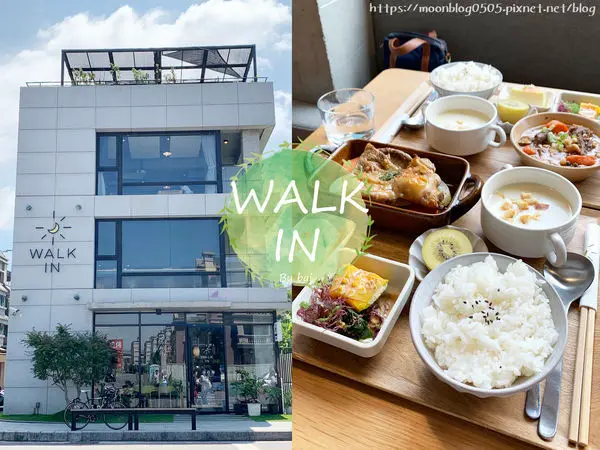 【新北。食】Walk In Cafe＿獨棟超美建築、輕食簡餐、甜點下午茶｜新北市＿林口高中站