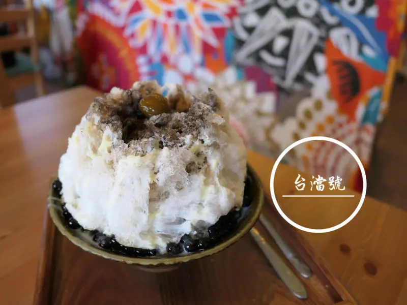 FOOD｜台東東河—台澢號 Taitung Tea House｜結合台東當季食材的文青冰品