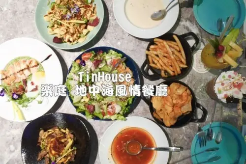 【台中西屯區】濃濃的希臘風情元素，最新IG打卡玻璃餐廳『TinHouse  樂庭  地中海風情餐廳』