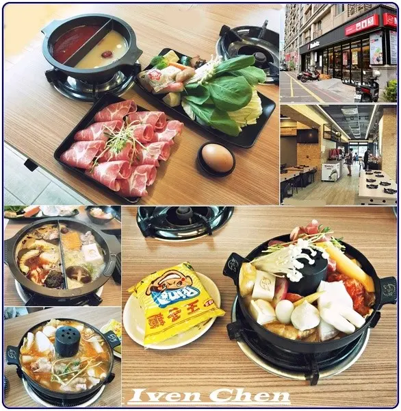 《桃園楊梅涮涮鍋》假日趴趴走的鍋物美食/超值健康鍋品/價廉物美-『麻豆子健康湯鍋--品牌創始店』              