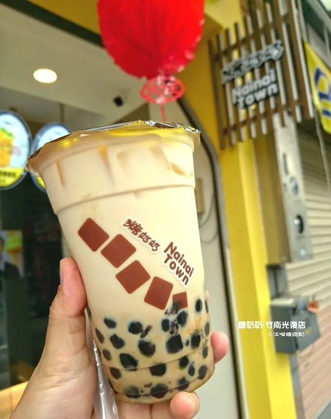 竹南美食 ❤ Nainai Town 糖奶奶-竹南光復店 ❤ 新竹寶山手炒黑糖創始品牌 / 手搖飲料推薦 / 嚴選黑白淡奶 (糖奶奶價目表)