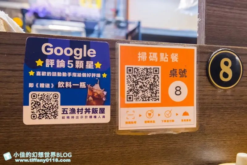 五漁村丼飯屋/味噌湯和醋飯無限量續點絕對能吃飽/海鮮丼直接給妳七種生魚片超划算/內湖美食推薦