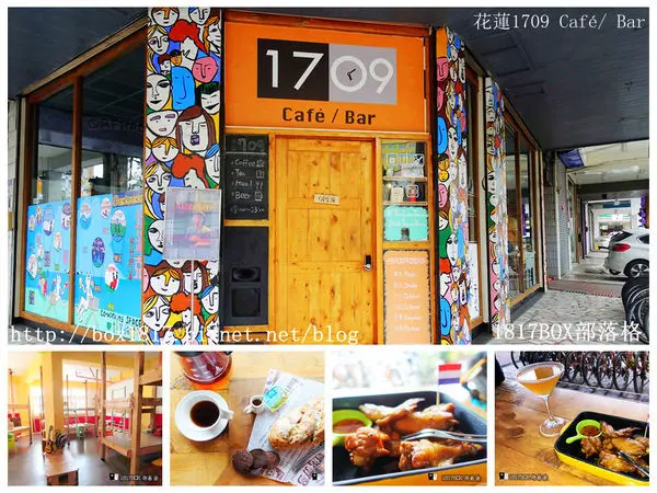 【花蓮市】花蓮1709 Café/ Bar。換換書旅。花蓮青年創業基地。coworking space。是咖啡店也是酒吧。花蓮火車站附近咖啡店