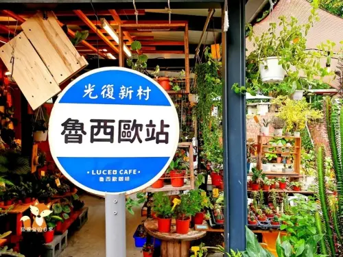 台中霧峰 │ 魯西歐 LUCEO CAFE 光復新村文青咖啡店 網美網帥的拍照天堂 今天吃什麼