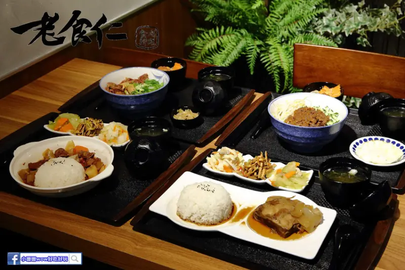 【食。永和】老食仁食尚料理〜眷村功夫菜， 就算只有一個人也可以吃外省家鄉菜料理(首次加飯加麵不用錢)