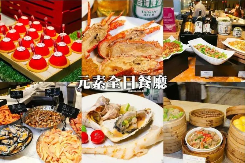 台南大員皇冠假日酒店「元素全日餐廳」新菜色!六大主廚聯手獻藝 「六手聯彈X臺灣好豬宴」上菜囉!! - 台南好Food遊