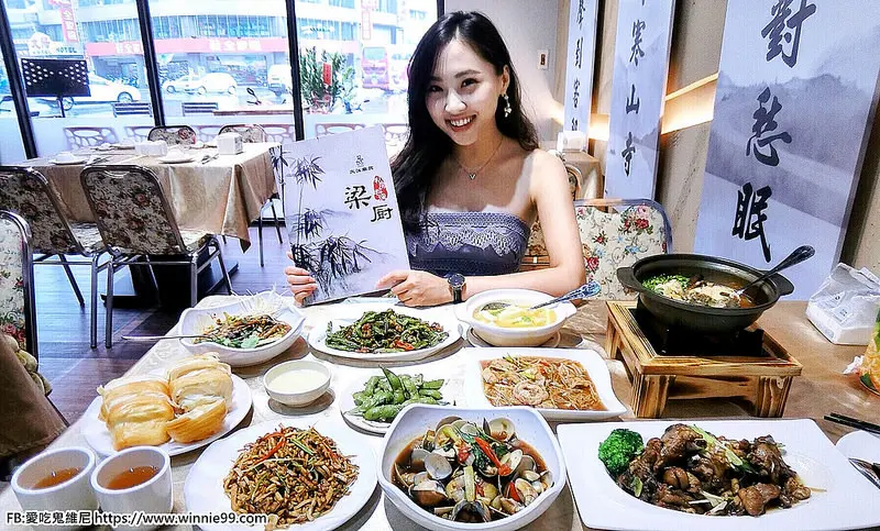 台中江浙菜【梁廚】重金聘請資歷40多年的梁主廚 以江浙菜為主並融合大江南北口味的私房料理 吃到記憶中的美好滋味 適合家庭聚餐 公司聚餐的桌菜合菜