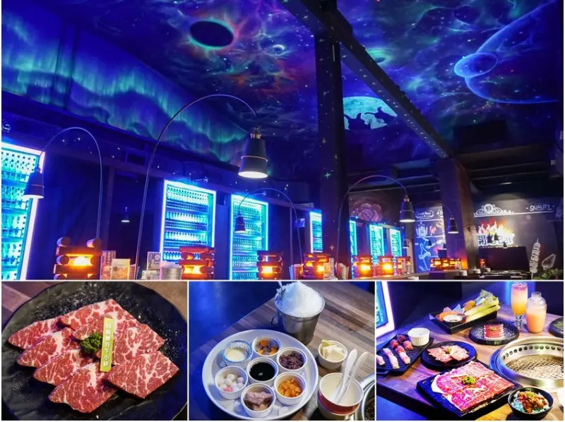 [高雄]開烤Bar-超夢幻!璀璨銀河星空精品燒肉~無油煙吃完沒負擔 - 美食好芃友