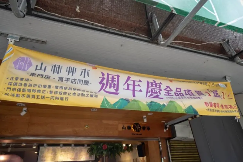 台南茶飲推薦 山林艸木｜沖繩香炒黑糖鮮奶，黑糖的炭燒香氣與牛奶結合滑順入口，濃郁又甘甜 · 算命的說我很愛吃