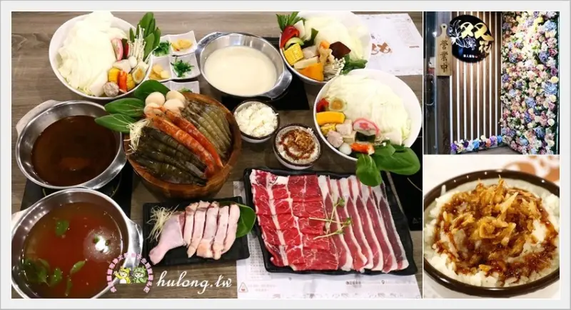 【新北土城火鍋推薦】双花個人鍋物，痛風海鮮鍋和牛肉三寶，清新浪漫花牆拍照打卡! - 虎虎龍龍*珍太妃