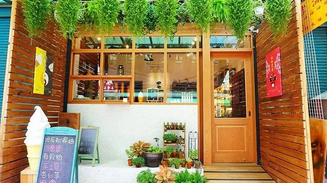 [高雄美食] 三鳳冰淇淋/現榨油-傳統油行新創意 / 美味健康冰淇淋 / 鳳山美食推薦