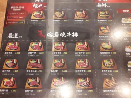 牛排+自助吧吃到飽不收服務費~豐原熔岩燒牛排