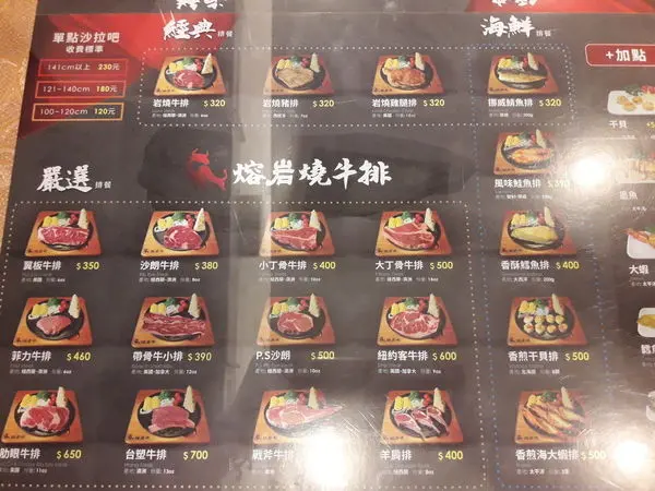 牛排+自助吧吃到飽不收服務費~豐原熔岩燒牛排