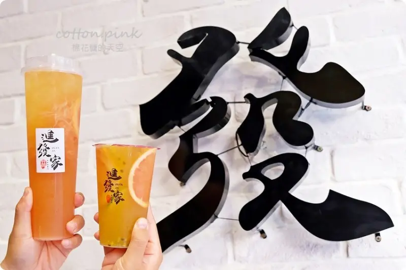 逢甲夜市特長就是這一杯啦！最新進發家古早味飲料尬吐司最對味 - 棉花糖的天空