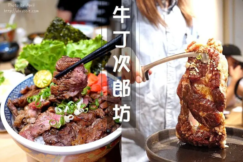 台中丼飯推薦|牛丁次郎坊逢甲支店-食尚玩家推薦的好吃燒肉丼飯在這！