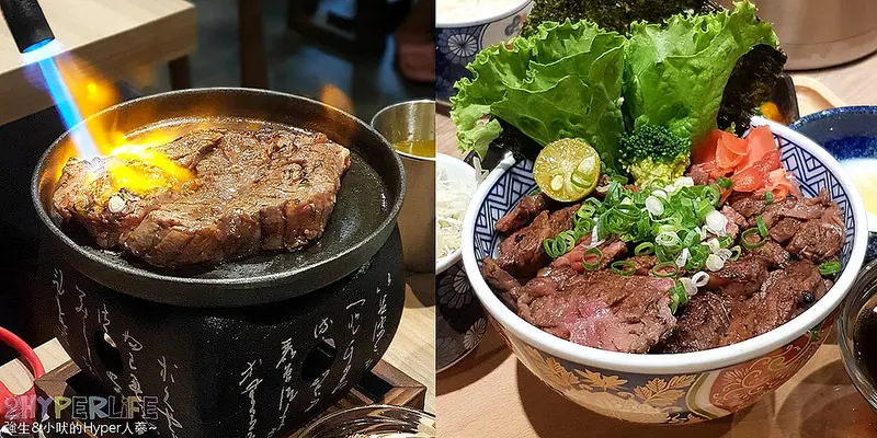愛大口吃牛肉就不能錯過！逢甲夜市巷弄裡的大份量日式定食丼飯-牛丁次郎坊，還有桌邊煎烤服務讓肉質最剛好～ @強生與小吠的Hyper人蔘~