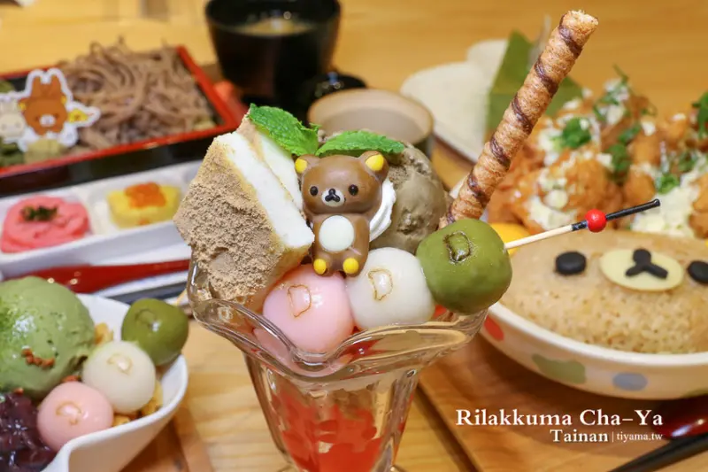 台南拉拉熊茶屋，療癒系拉拉熊主題餐廳來台南囉！餐點環境可愛到爆炸… - 緹雅瑪 美食旅遊趣