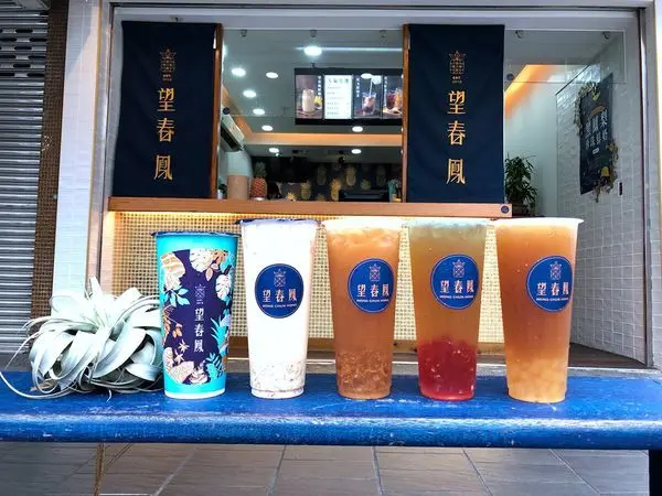 望春鳳茶飲專門店//懷舊自然好滋味/鳳梨蜜特色飲料題