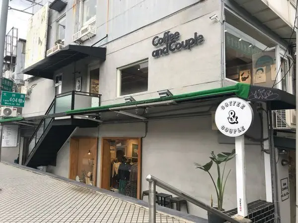 【台北 士林】讓你一秒就到日本的Coffee and Couple 捷運士林站旁的日式咖啡廳