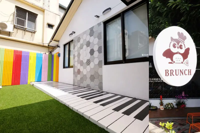 台中太平│噢屋手作早午餐-好拍彩虹琴鍵六角磚打卡牆，蘿蔔糕加上打拋豬有創意也好吃 - 藍色起士的美食主義