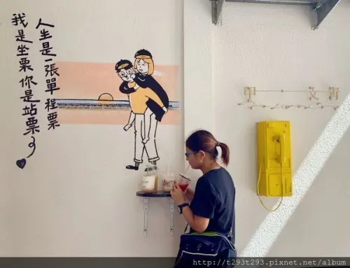 發現逢甲商圈充滿濃厚文青風的『甲文青』JIA WEN CING手搖飲料，台中有特色的手搖飲料推薦~