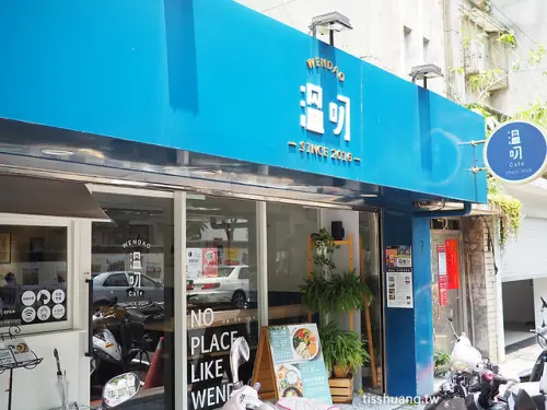 溫叨Cafe敦化店｜來我家喝杯咖啡吃頓飯｜招牌鐵鍋鹹粥一早就賣完｜好食好感好生活
