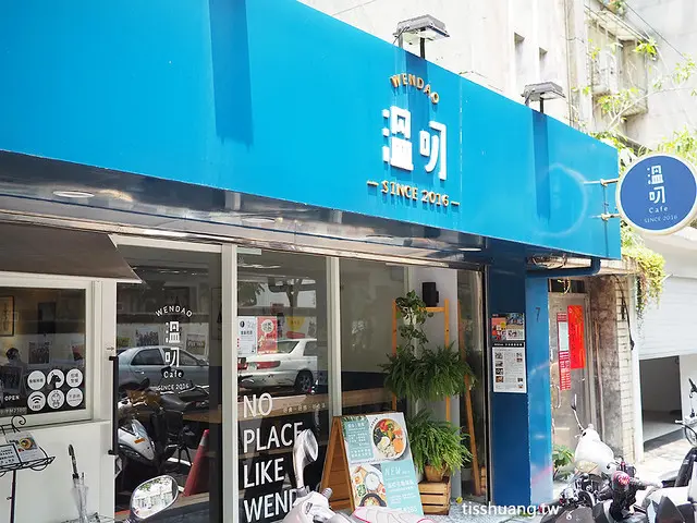 溫叨Cafe敦化店｜來我家喝杯咖啡吃頓飯｜招牌鐵鍋鹹粥一早就賣完｜好食好感好生活