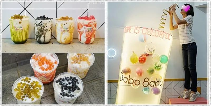 Babo8abo叭噗8噗║獨創浮誇系叭噗奶紋珍珠牛奶，36種口味珍珠任選，球池、巨無霸杯，網美IG都來這間！ - 小凉的美食小天地