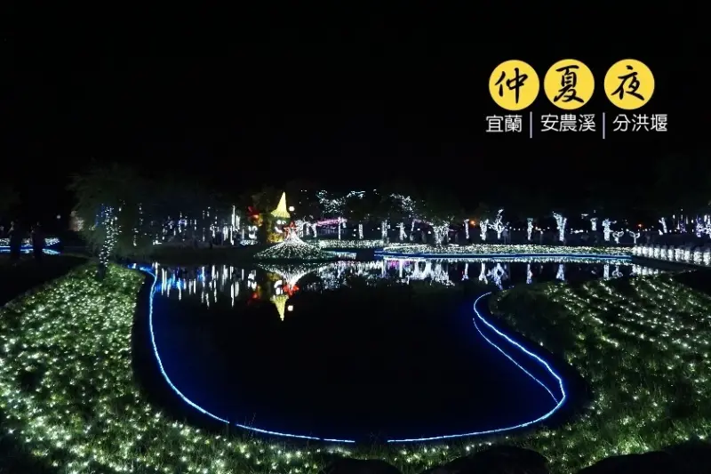 【遊宜蘭】不用飛出國就可以有童話,韓劇般場景-安農溪分洪堰2018七夕