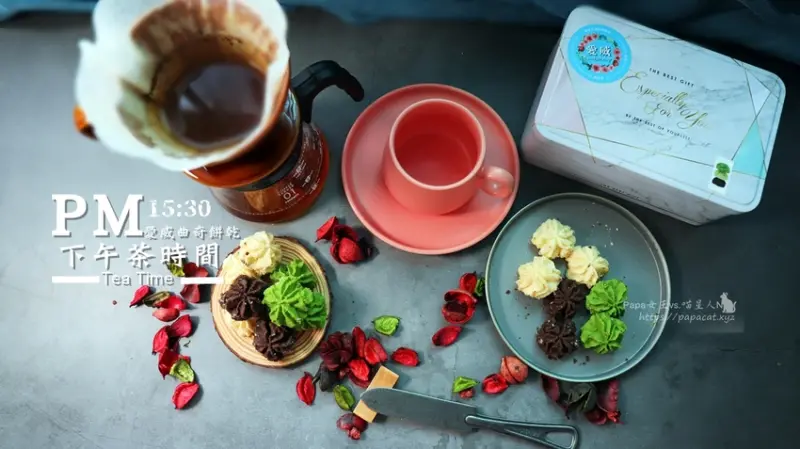 愛威鐵盒餅乾 cookies shop ~大理石鐵盒 系列登場 準媽媽試吃彌月 曲奇餅乾 半價優惠　｜蛋奶素可食 @papa女王