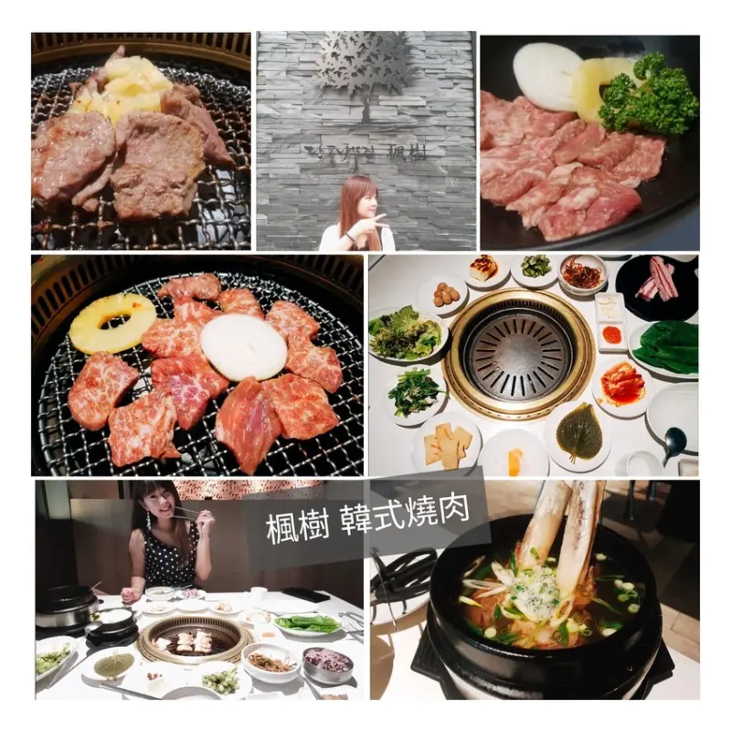 CNN推薦世界最好吃的韓式烤肉【台北Maple Tree House楓樹韓國烤肉】 隋棠老公開的 台北信義區超火韓國燒肉推薦 情人節聖誕大餐推薦美食餐廳 ♥食尚期貨小咪推薦台北好吃韓式烤肉餐廳