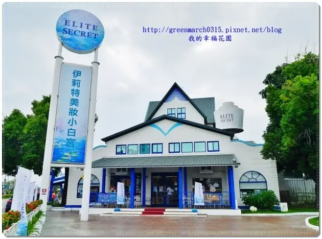 ◆【雲林旅遊新景點】伊莉特美妝小白宮，許願噴泉、三大花牆、情境拍照區，雲林打卡拍照的好去處！《原iicake蛋糕毛巾咖啡館》