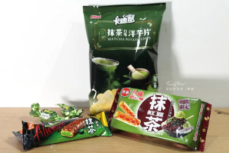 抹茶控再度失控！2019全家好茶季．期間限定抹茶紅豆捲心酥、抹茶洋芋片創意登場