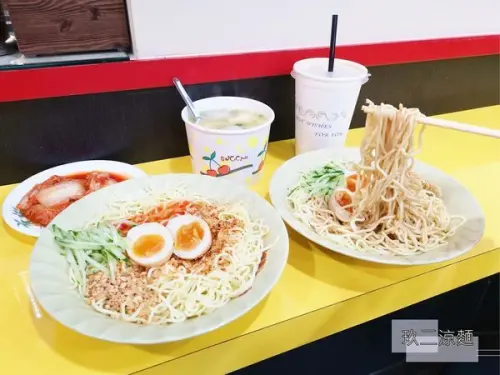 【美食】北市松山「玖二涼麵」饒河夜市美食、松山小吃推薦!創意涼麵新體驗!