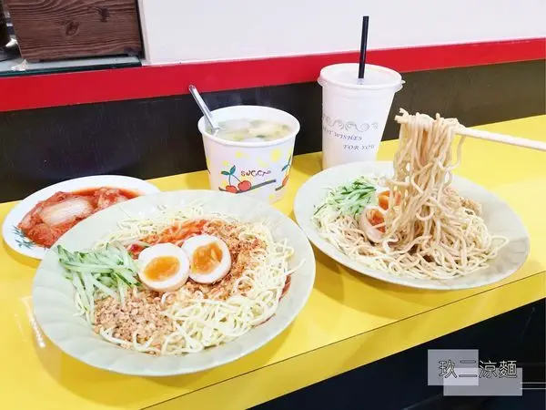 【美食】北市松山「玖二涼麵」饒河夜市美食、松山小吃推薦!創意涼麵新體驗!
