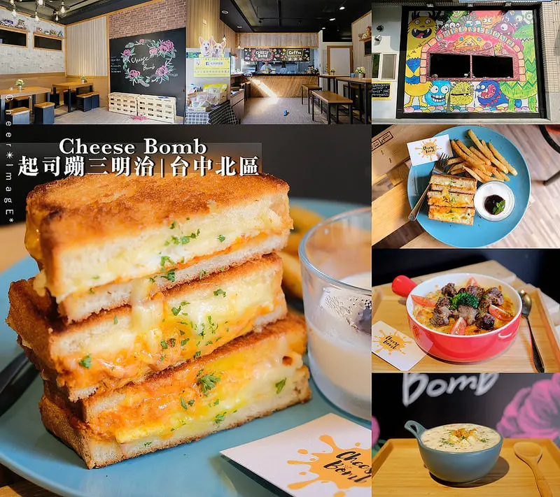 ▶【台中-北區】Cheese Bomb 起司蹦三明治☞從行動餐車到實體店面的熱煎吐司店！台中早午餐／下午茶／寵物友善餐廳！（近台中二中）