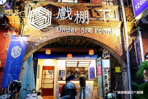 餐點名字好有趣！戲棚下百年老屋吃台日式炸雞，週年慶優惠活動買三百送三百！新竹美食推薦 - ㄚ綾綾單眼皮大眼睛