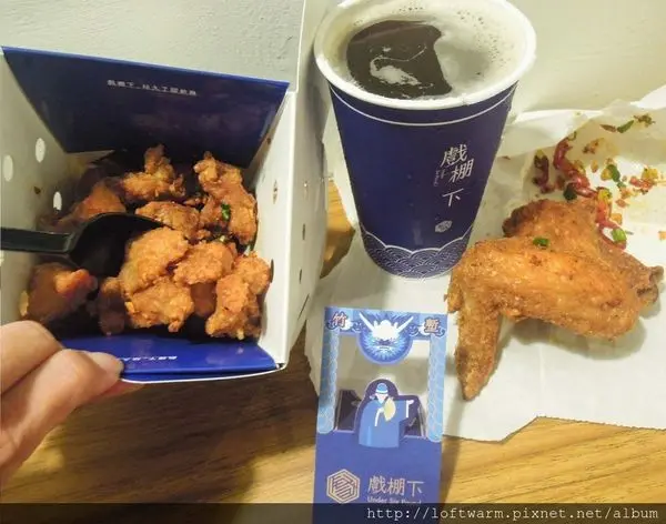 戲棚下 Under Six Pound 霸王虞姬相伴的愛情故事就像消夜捨棄不了的香酥炸雞與雞翅 新竹老屋特色風格私房料理店~