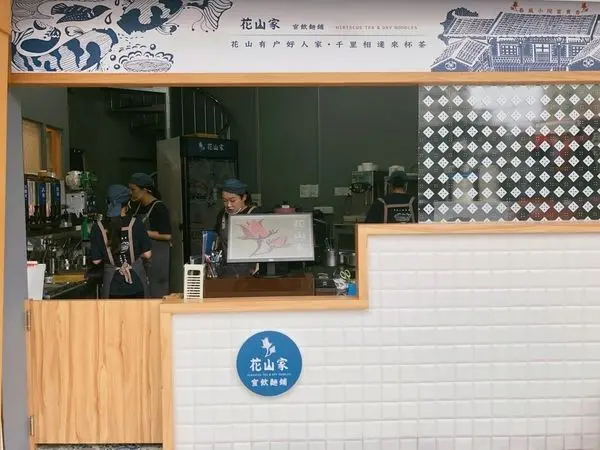 ◐台中西區 · 麵食館◑ 花山家宣飲麵鋪 專賣乾拌麵結合茶飲店~ 銅板美食