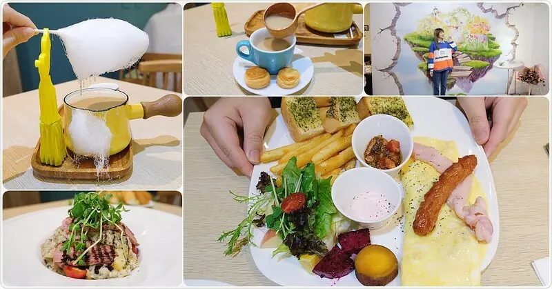  【新北板橋早午餐】HERDOR Near 禾多靜巷，餐點新鮮好吃無雷，3D互動牆好好拍!(交通位置&菜單價位&餐點表現)