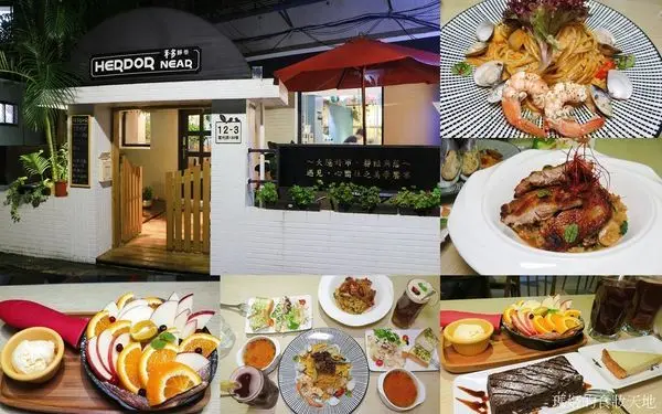 板橋義式餐廳 HERDOR Near禾多 靜巷 巷弄美食 餐點好吃 餐廳好拍 全日早午餐 下午茶推薦
