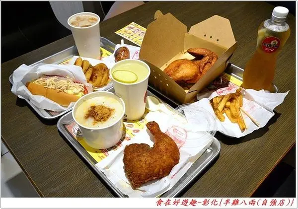 不油不膩香酥可口，鮮嫩多汁香脆薄皮，回味無窮的炸物美食！【彰化美食】炸雞的行家-半雞八兩(自強店)