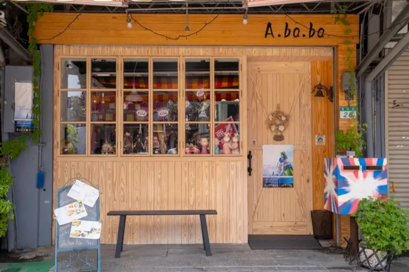 台南餐酒館推薦 A.ba.ba Italian Bistro｜溫馨鄉村風 A.ba.ba義式餐酒館，美味餐點還能小酌的好去處！ · 算命的說我很愛吃