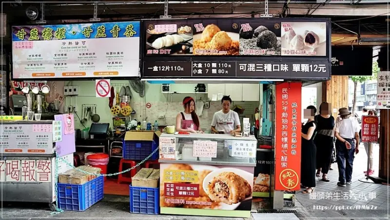 【台北美食】西螺祖傳麻糬大王／程文照手工坊／中正紀年堂捷運站～南門市場下午茶銅板美食，不添加防腐劑、不添加任何修飾澱粉，Q彈好滋味，素食可食用